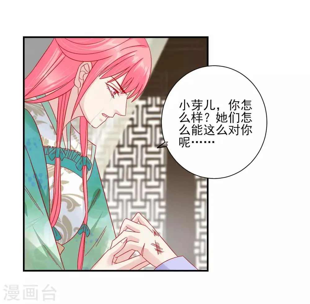 第153话 杀神杀佛 第25页