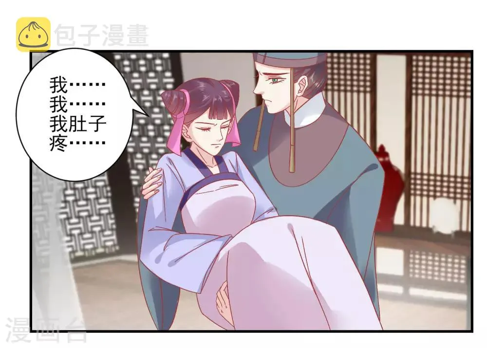 第153话 杀神杀佛 第27页