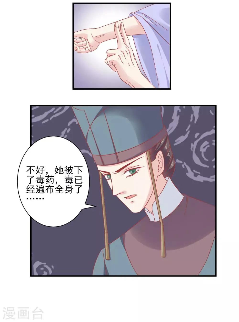 第153话 杀神杀佛 第28页