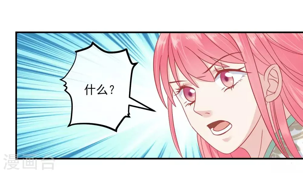第154话 小芽儿被害死了 第2页