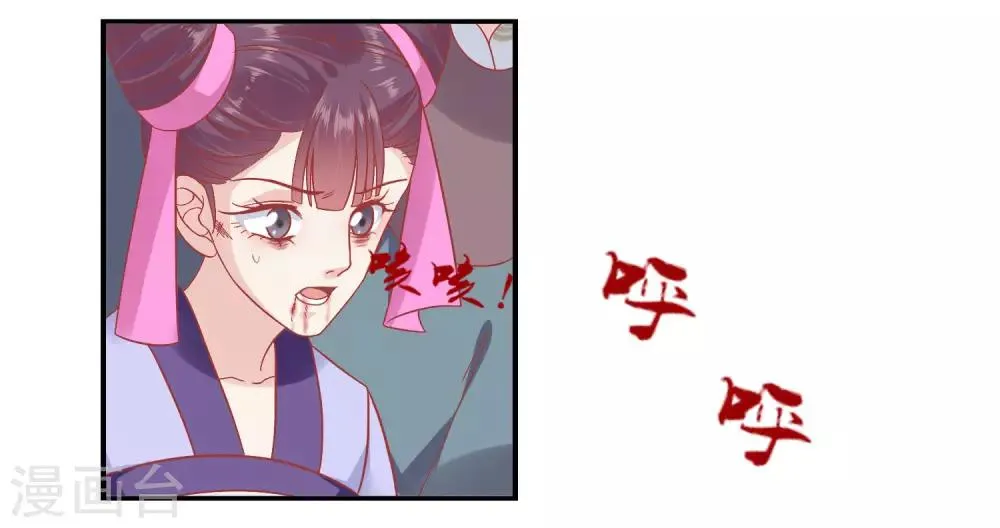 第154话 小芽儿被害死了 第3页