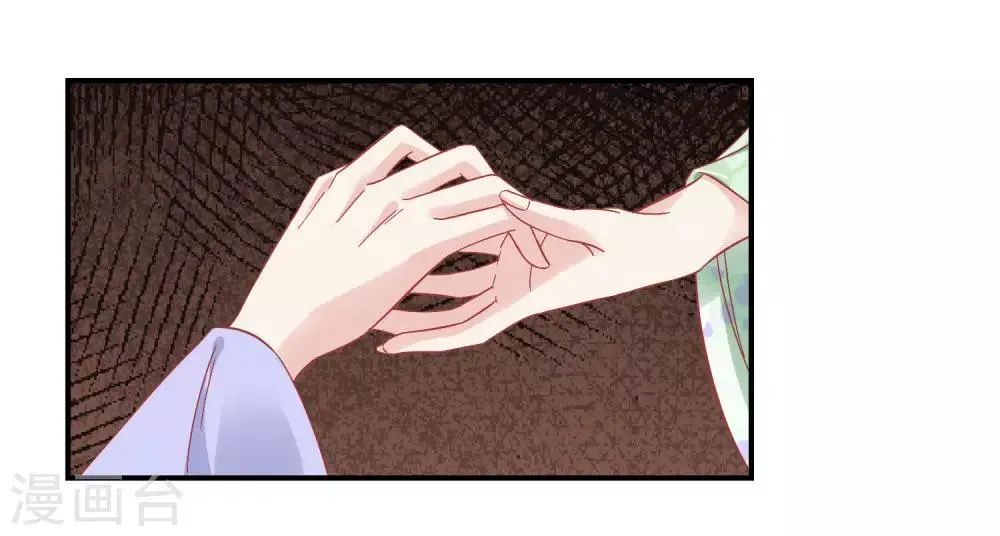 第154话 小芽儿被害死了 第6页