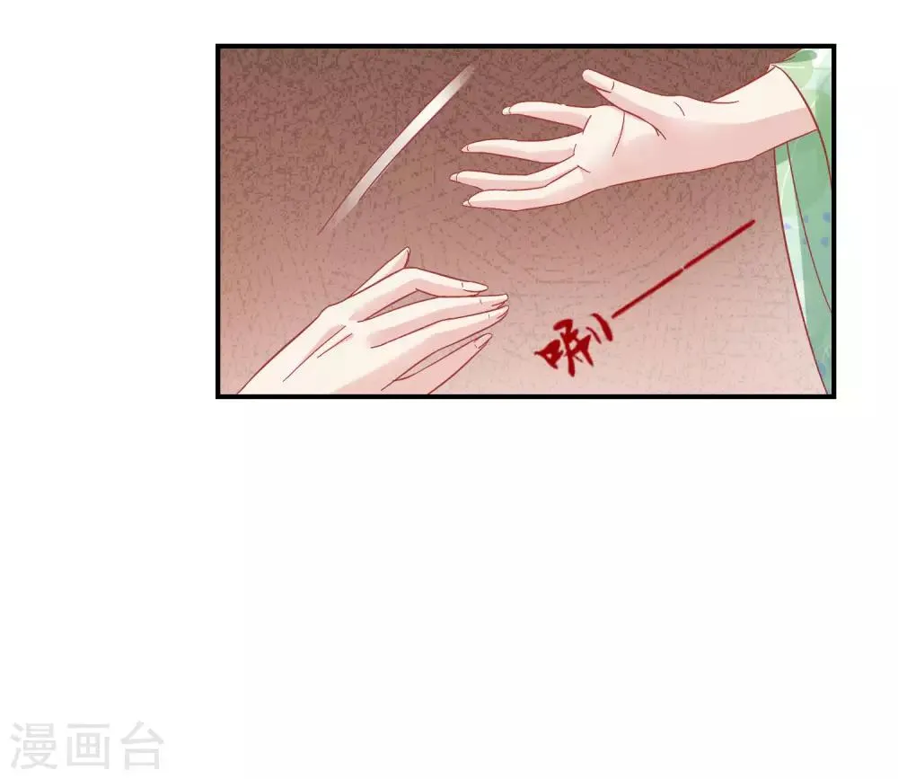 第154话 小芽儿被害死了 第7页