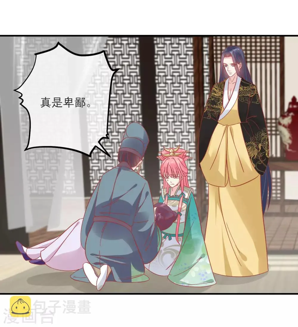 第154话 小芽儿被害死了 第9页