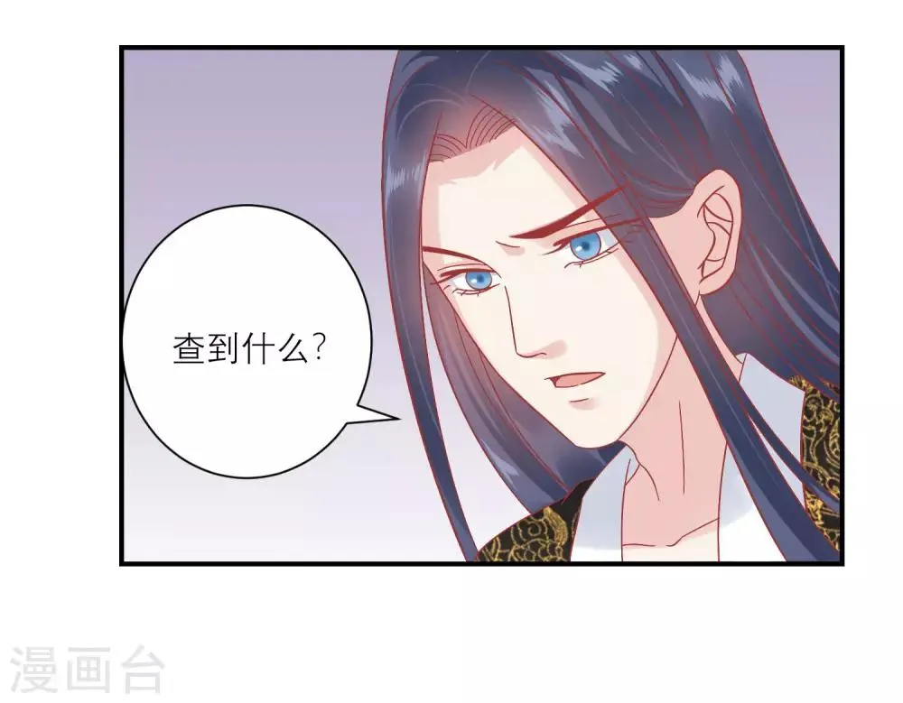 第154话 小芽儿被害死了 第10页