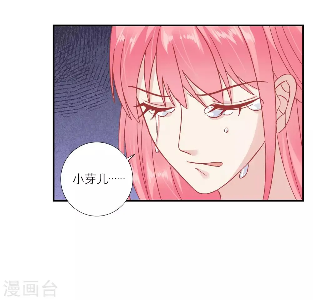 第154话 小芽儿被害死了 第13页