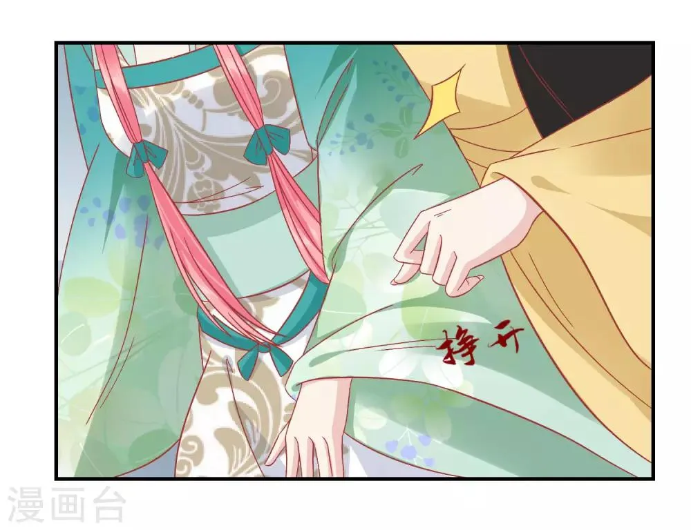 第154话 小芽儿被害死了 第15页