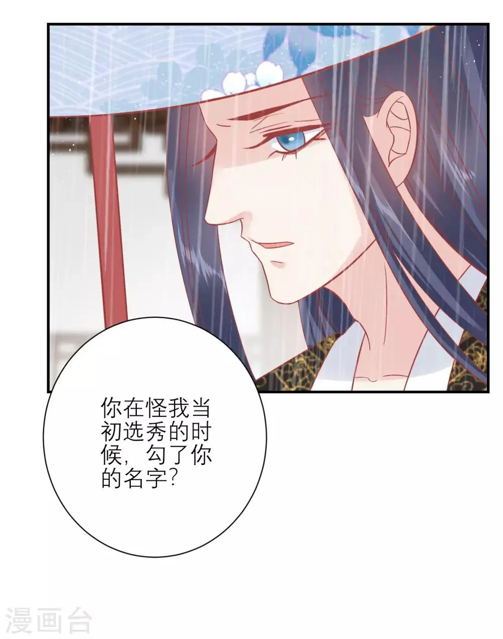 第154话 小芽儿被害死了 第21页