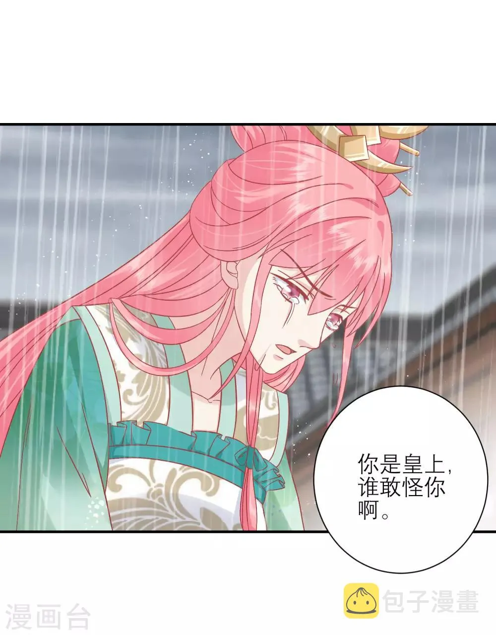 第154话 小芽儿被害死了 第22页