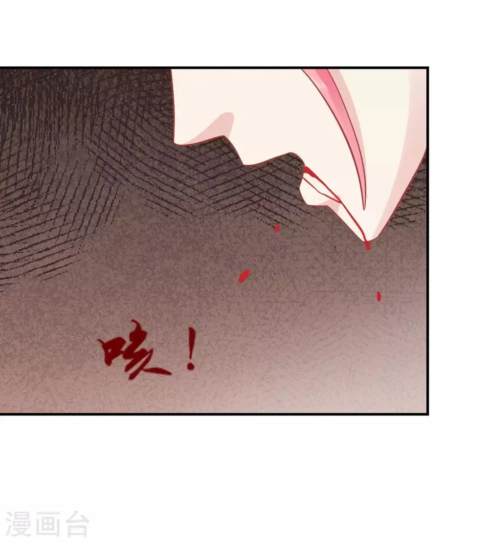 第154话 小芽儿被害死了 第24页