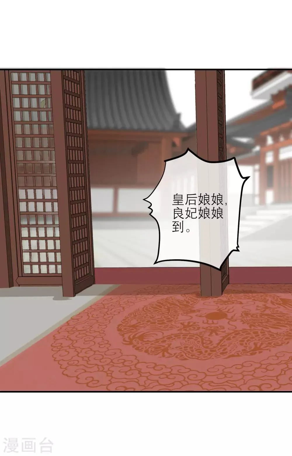 第154话 小芽儿被害死了 第32页