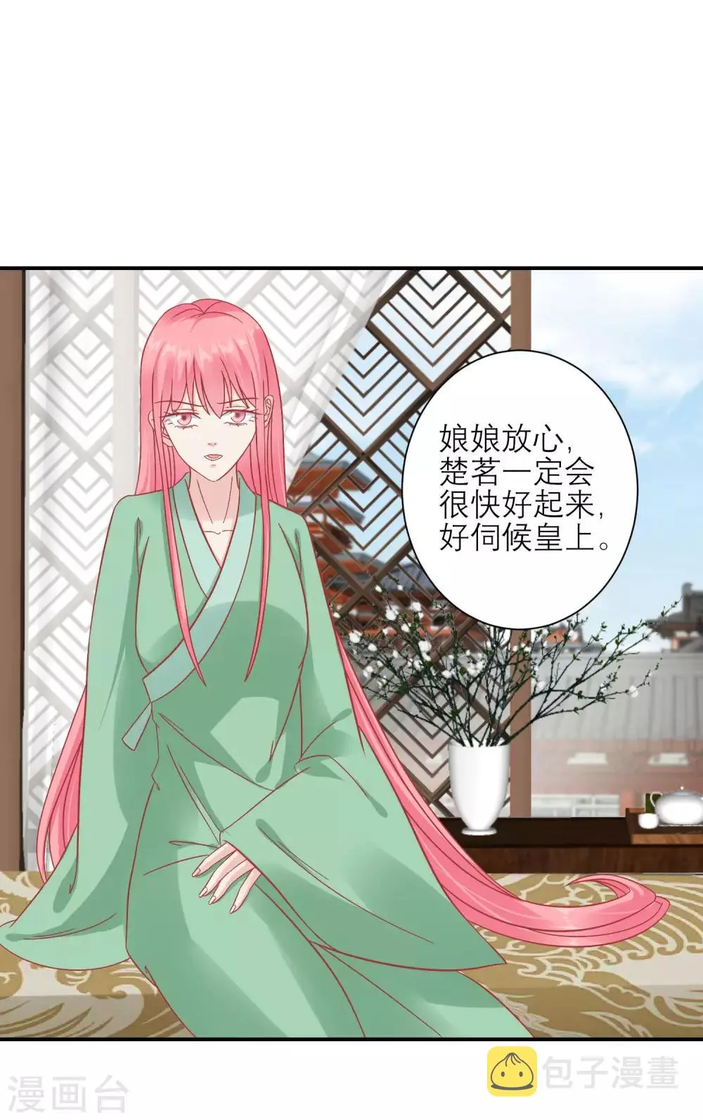 第155话 狮子大开口 第3页