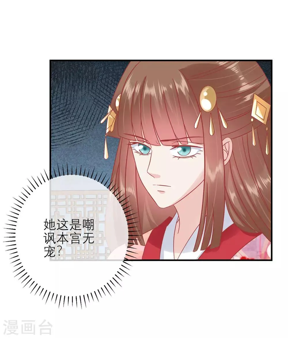 第155话 狮子大开口 第4页