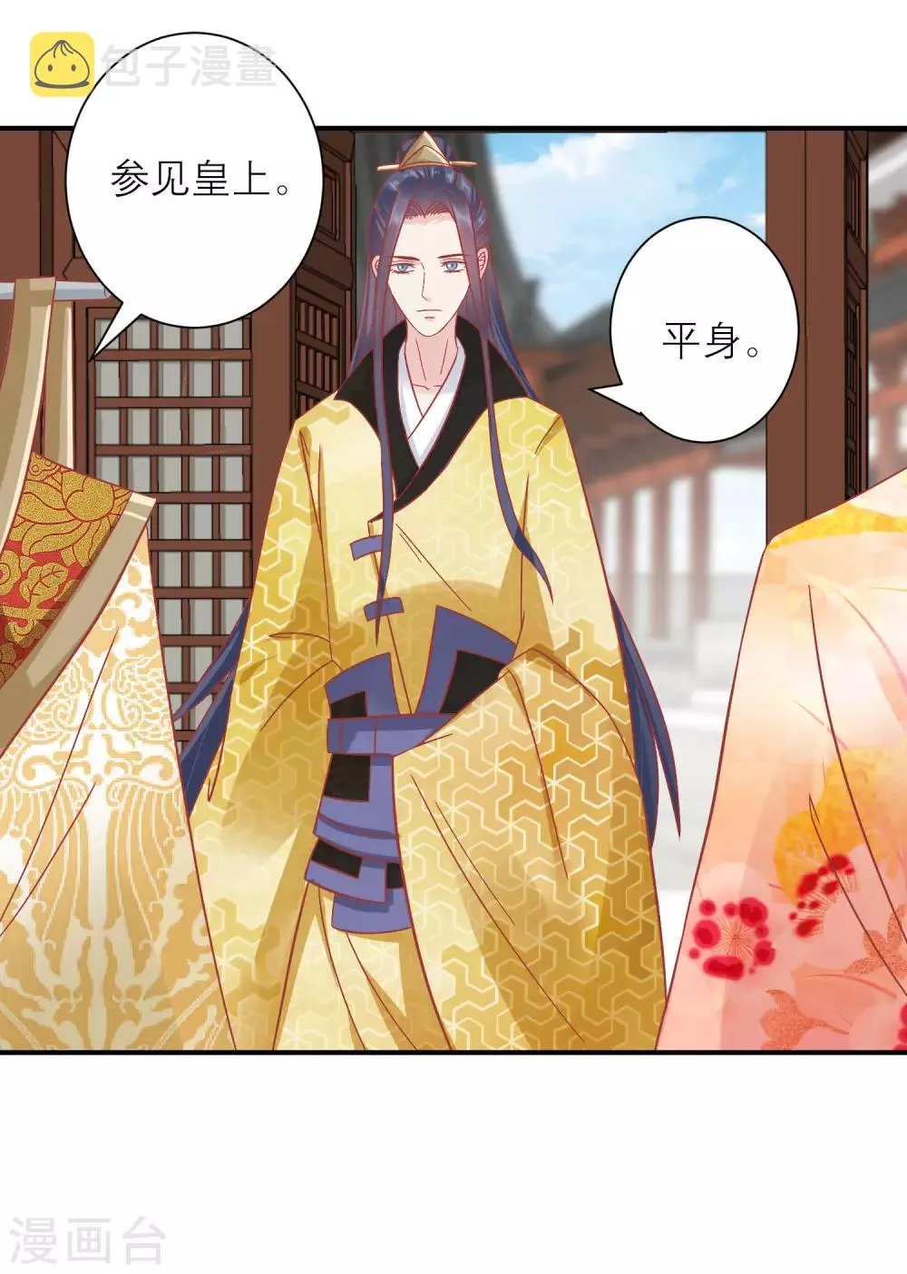 第155话 狮子大开口 第6页