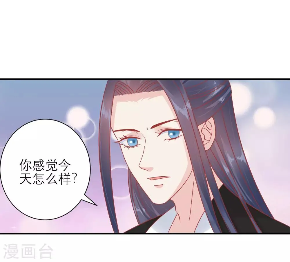 第155话 狮子大开口 第7页