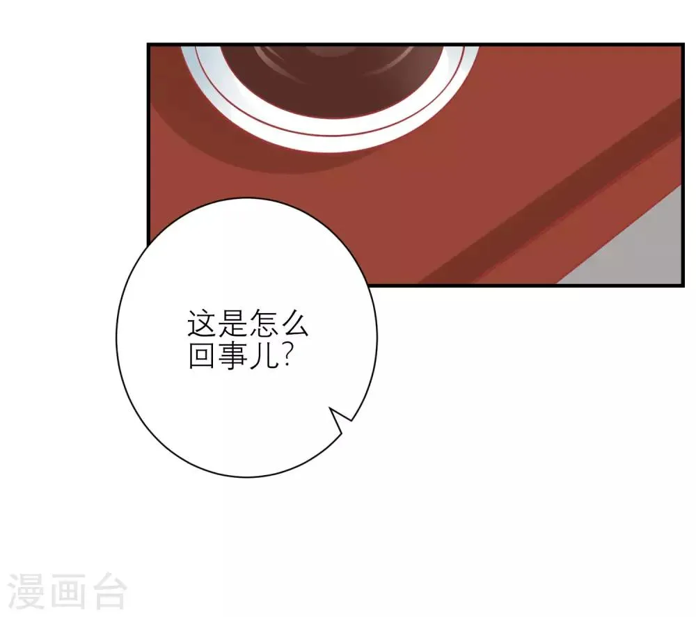 第155话 狮子大开口 第9页