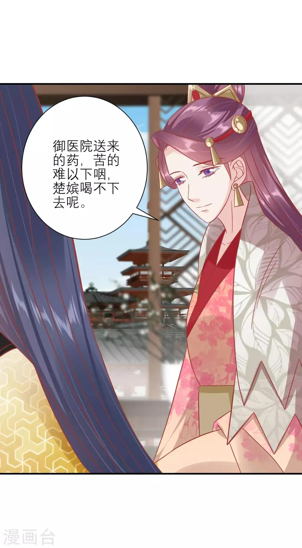 第155话 狮子大开口 第10页