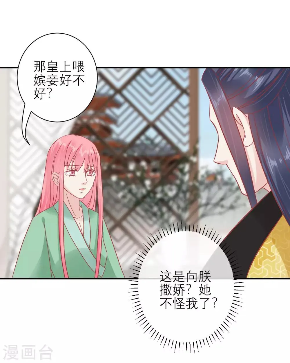 第155话 狮子大开口 第13页