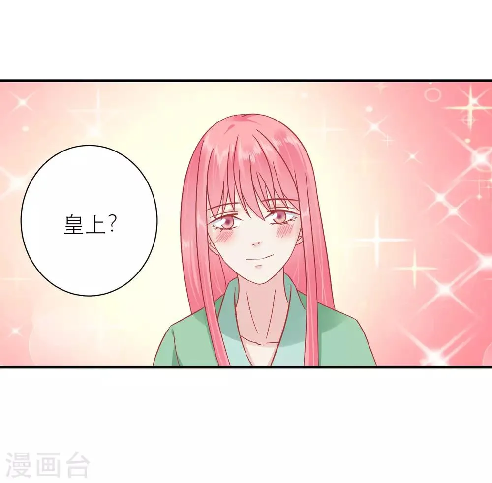 第155话 狮子大开口 第14页