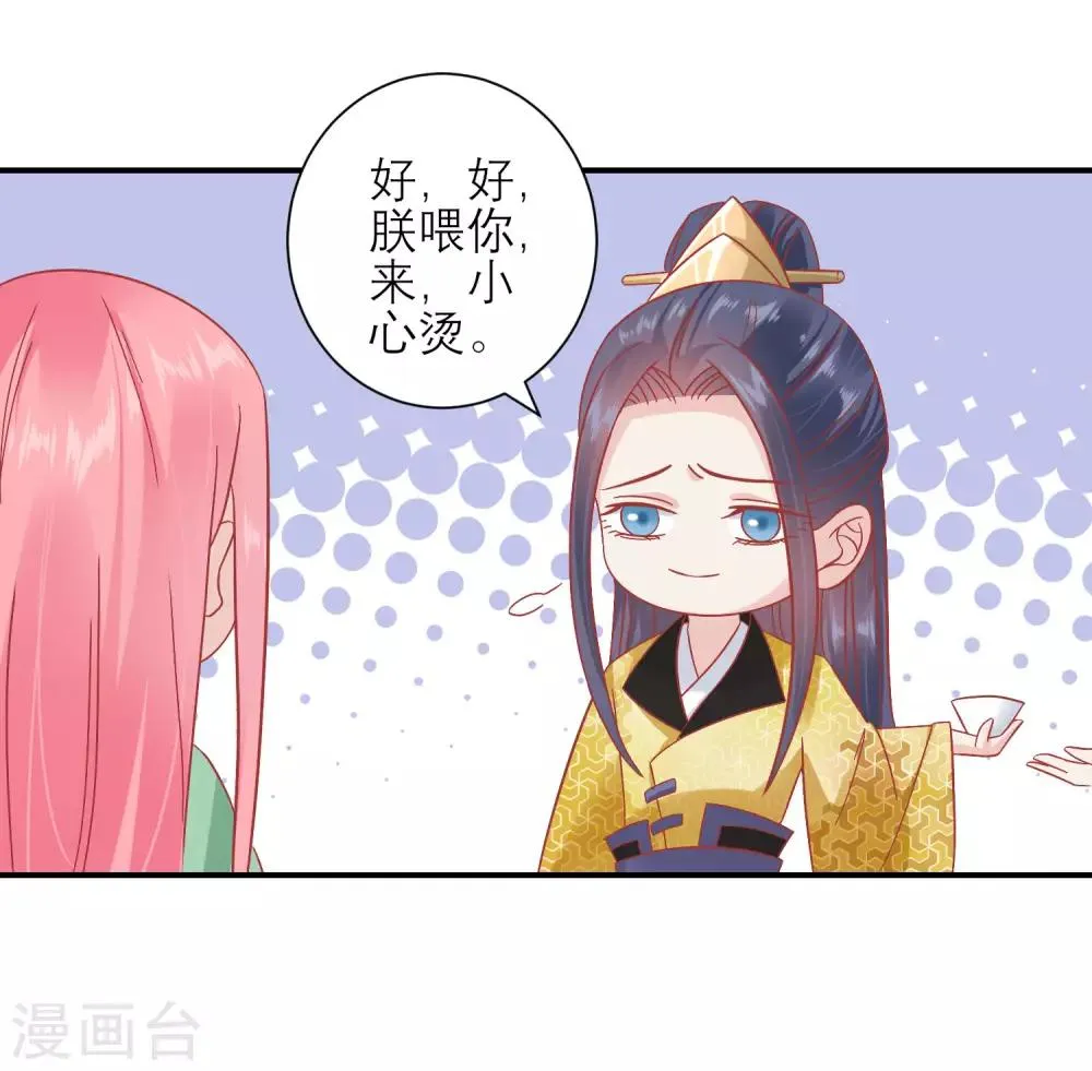 第155话 狮子大开口 第15页