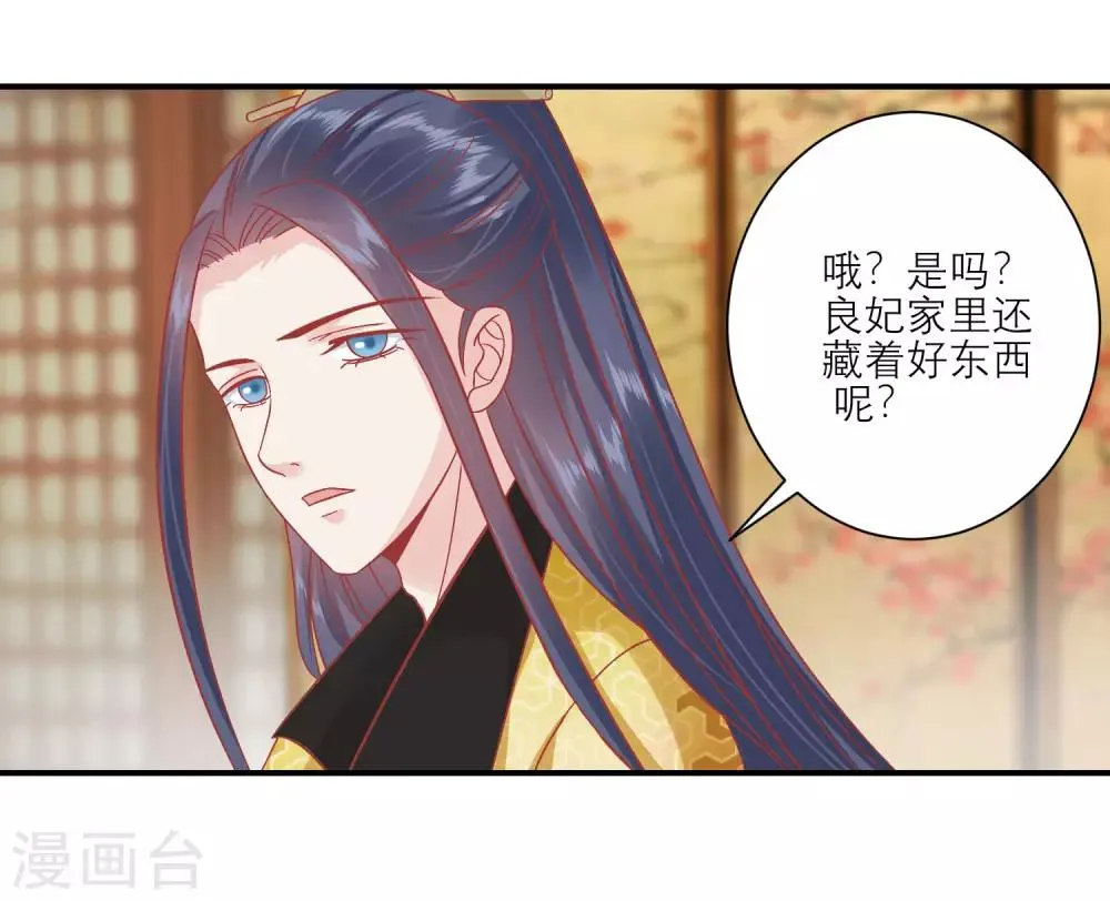 第155话 狮子大开口 第18页