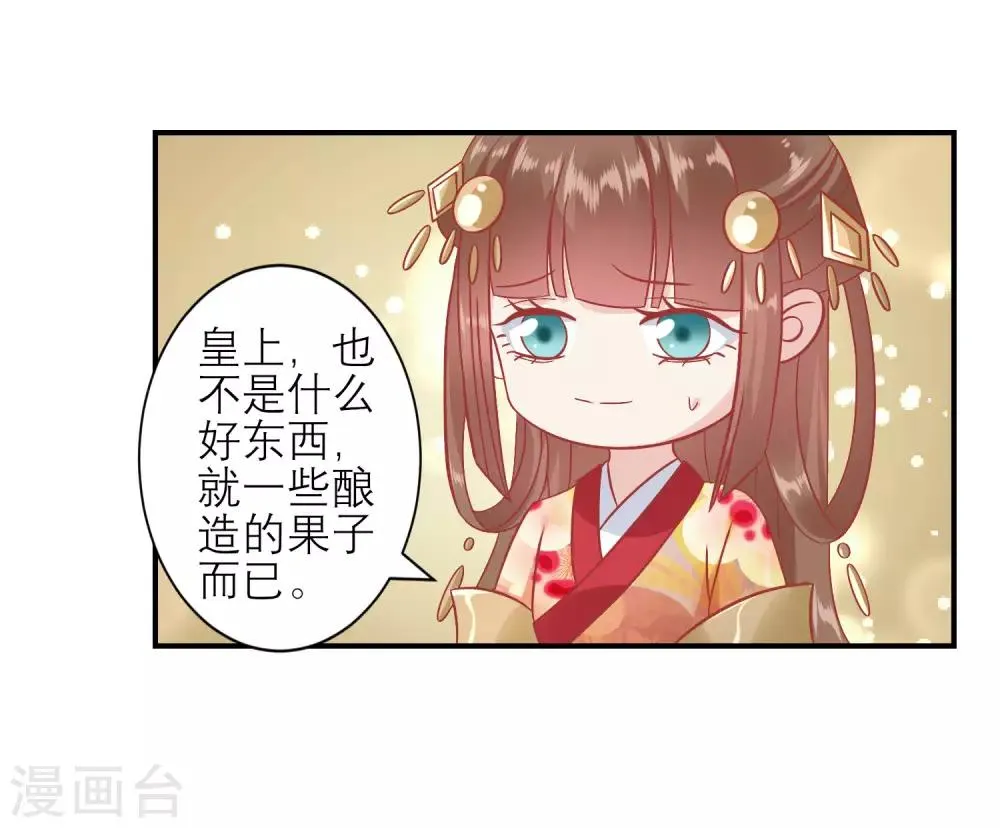 第155话 狮子大开口 第19页