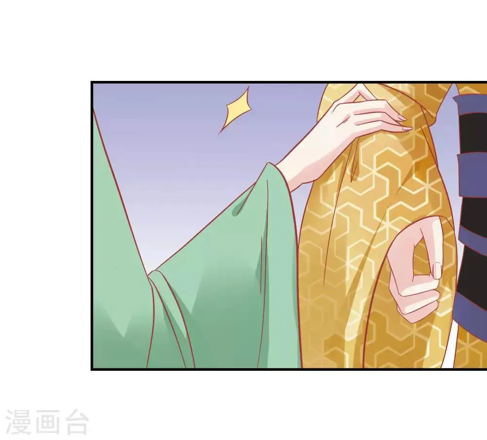 第155话 狮子大开口 第20页