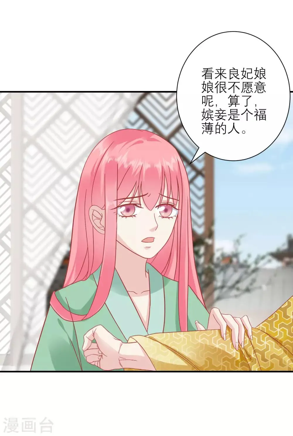 第155话 狮子大开口 第21页