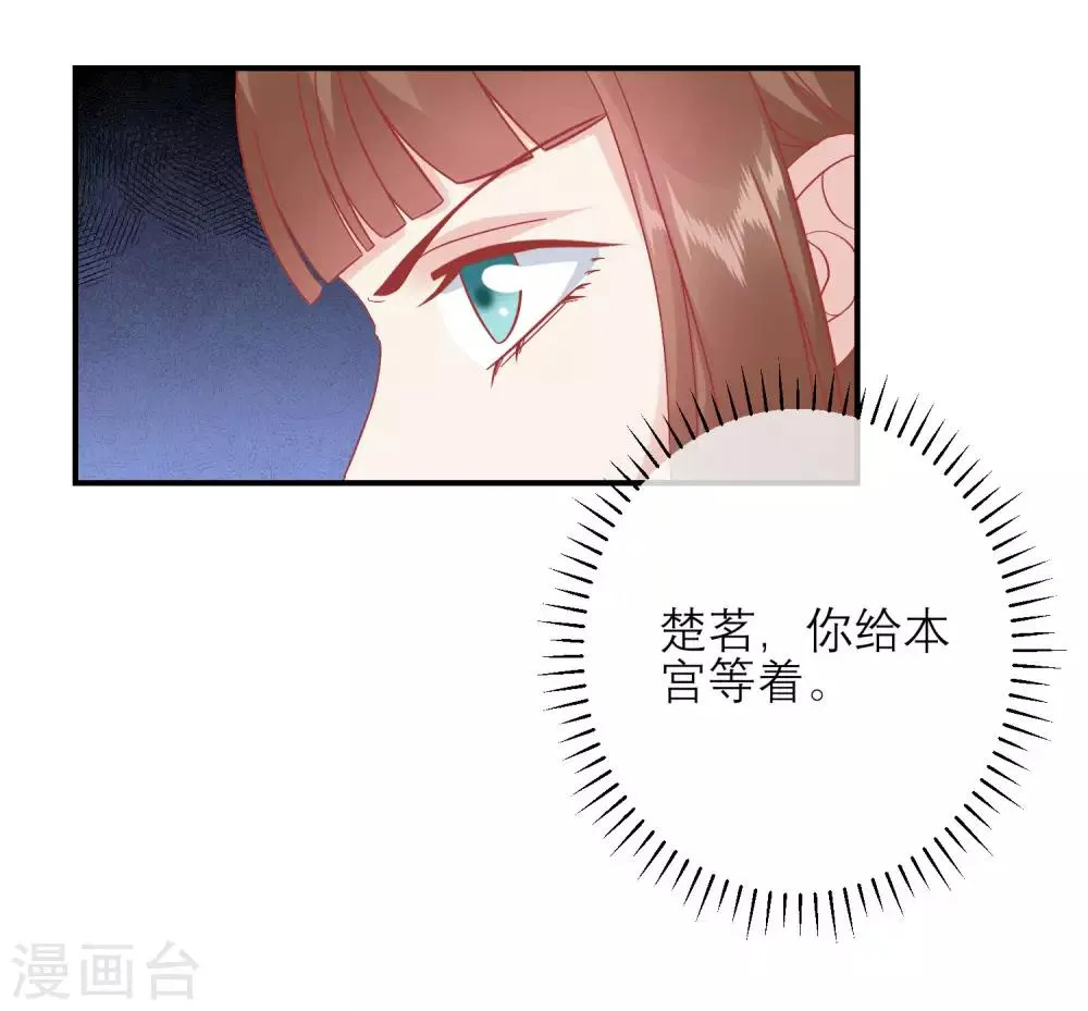 第155话 狮子大开口 第23页