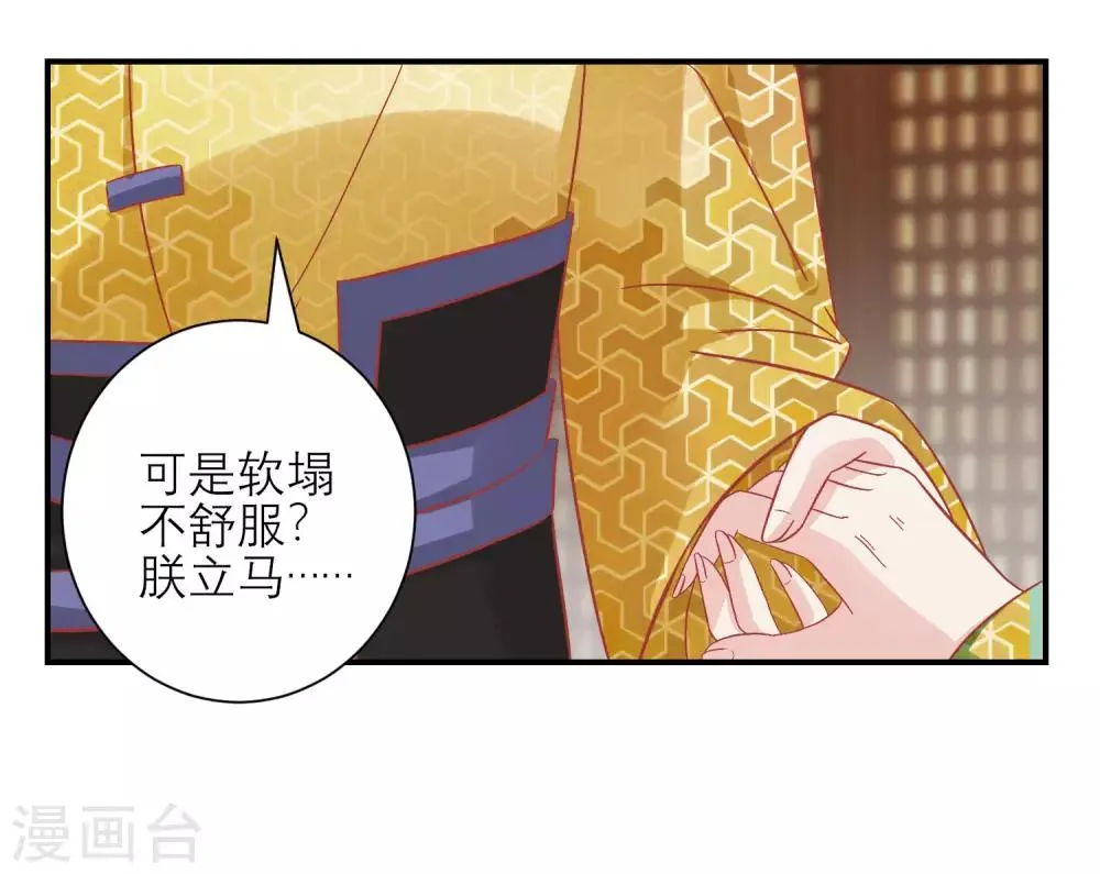 第155话 狮子大开口 第25页