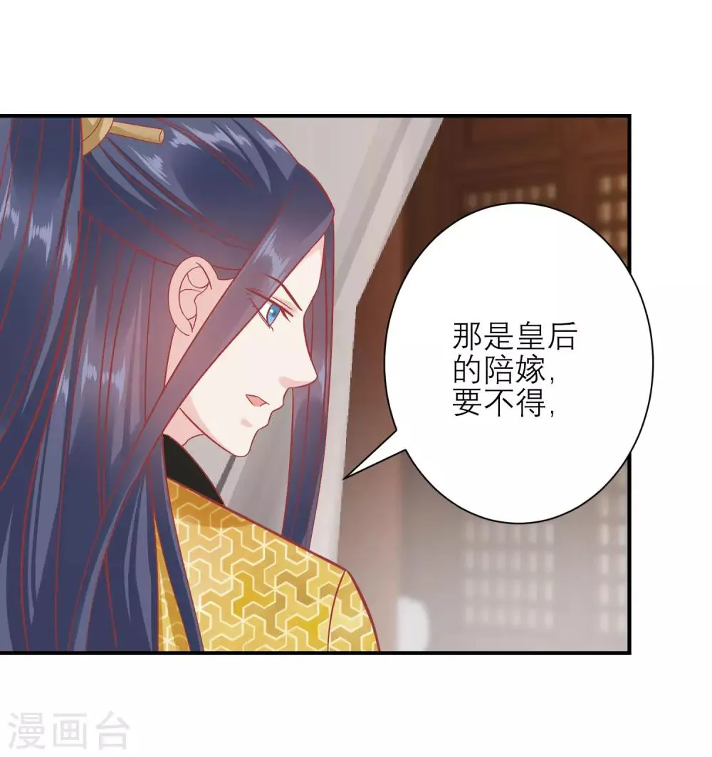 第155话 狮子大开口 第28页