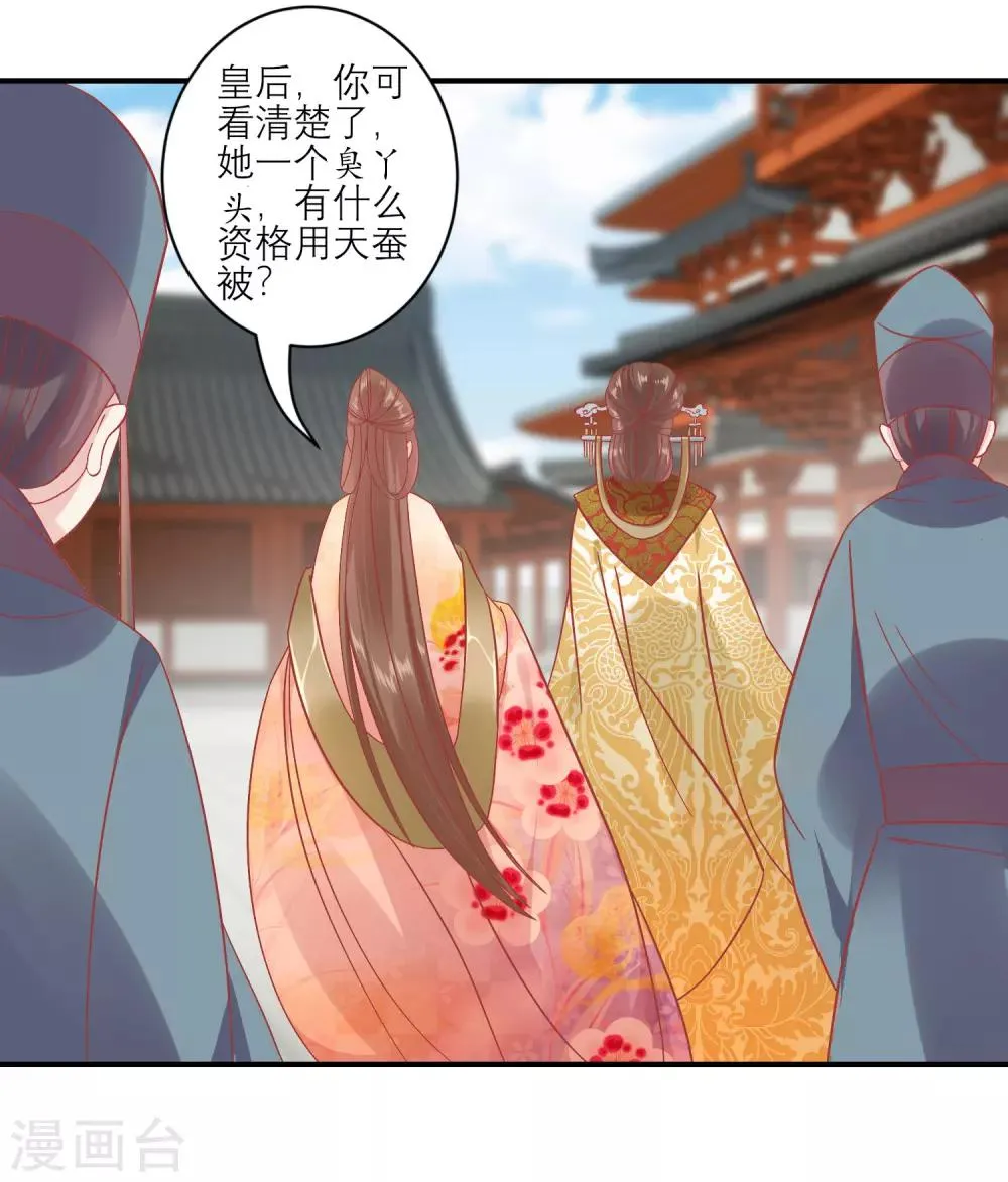 第156话 记住这巴掌 第2页