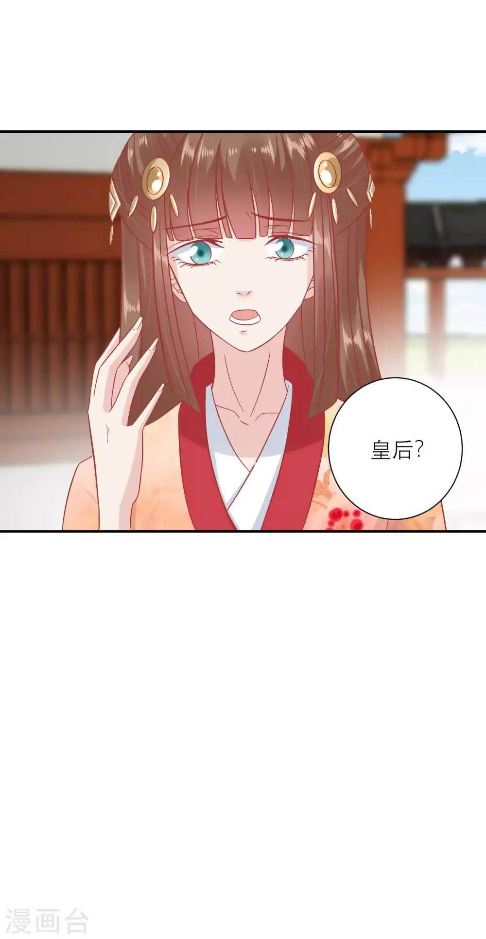 第156话 记住这巴掌 第5页