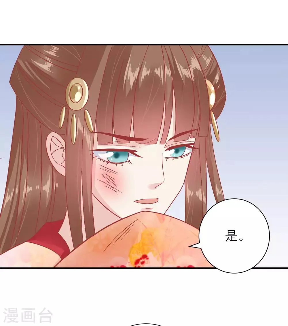 第156话 记住这巴掌 第7页