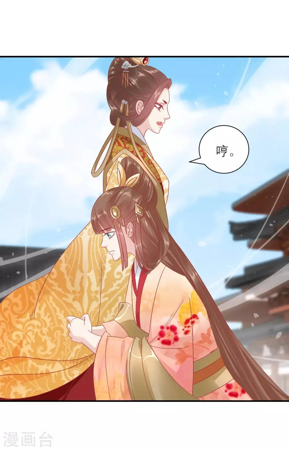 第156话 记住这巴掌 第9页