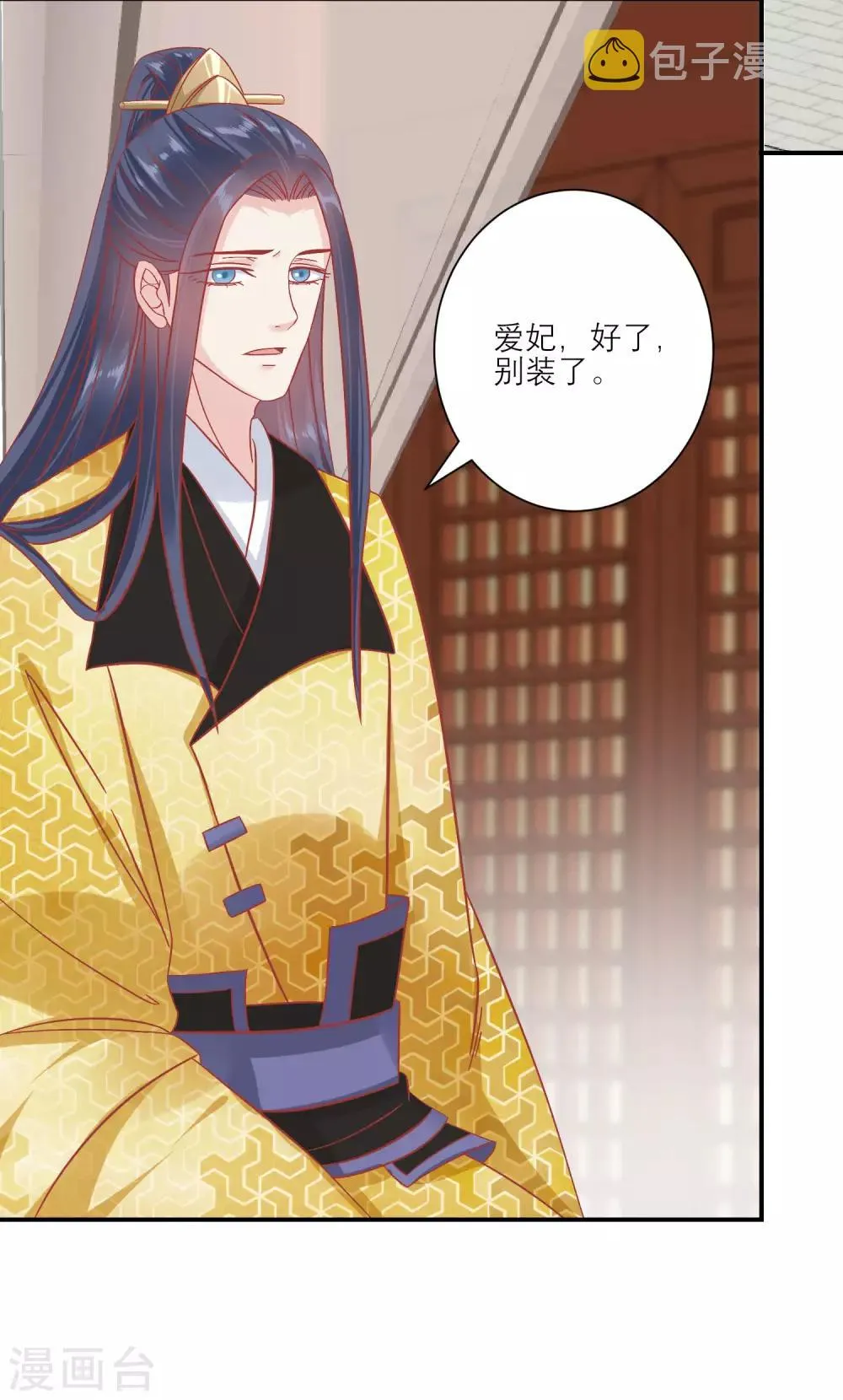 第156话 记住这巴掌 第13页
