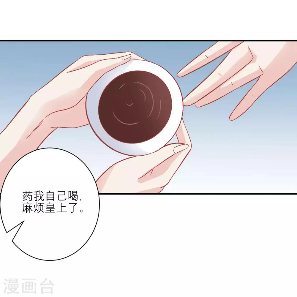 第156话 记住这巴掌 第14页