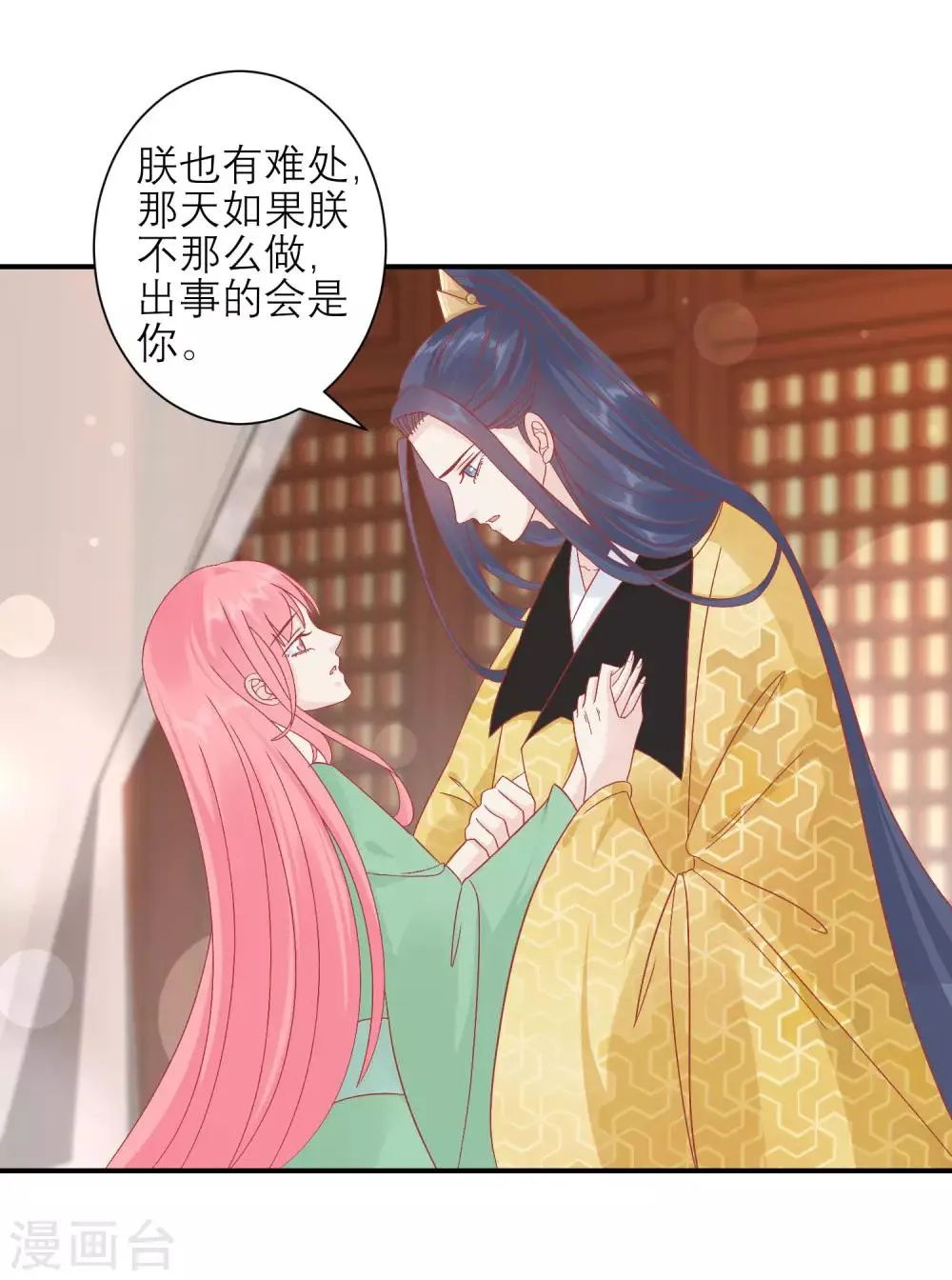 第156话 记住这巴掌 第19页