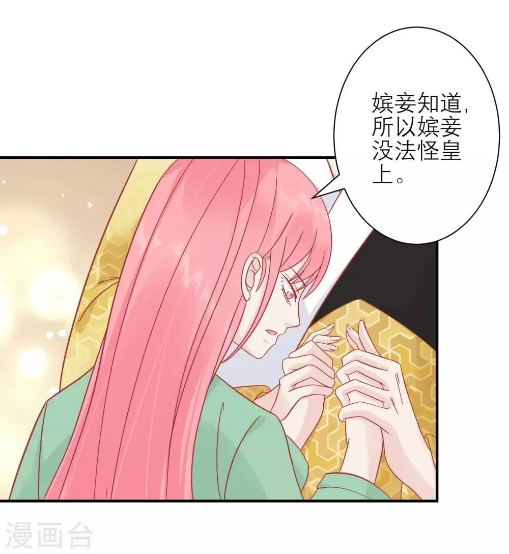 第156话 记住这巴掌 第20页