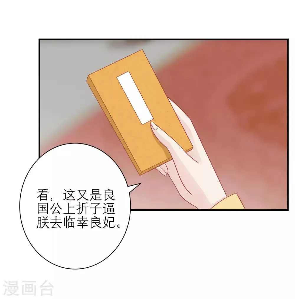 第156话 记住这巴掌 第22页