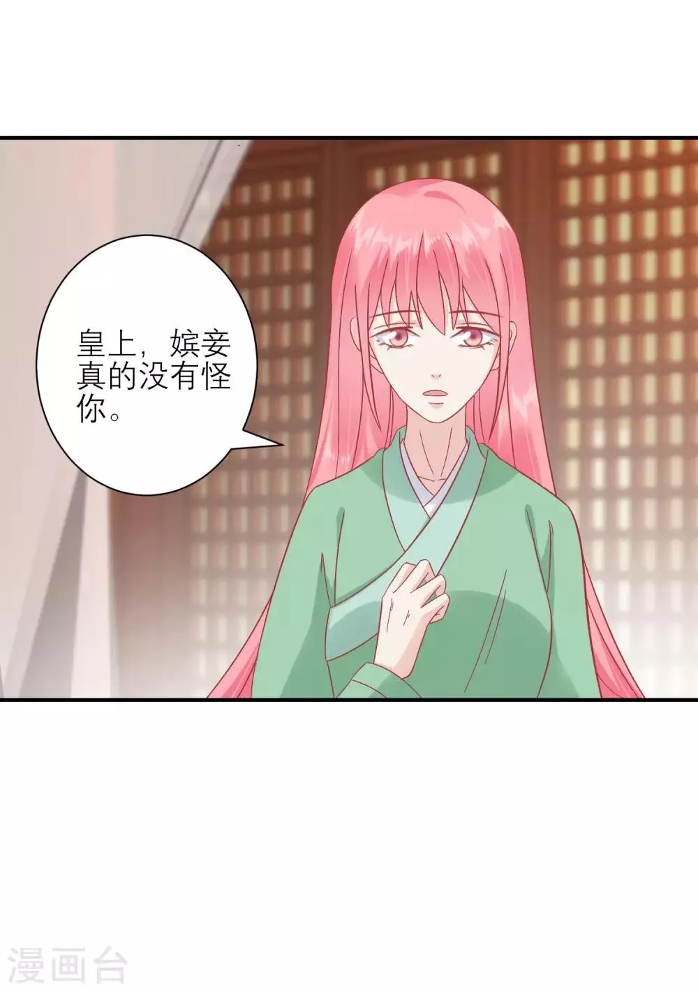 第156话 记住这巴掌 第24页