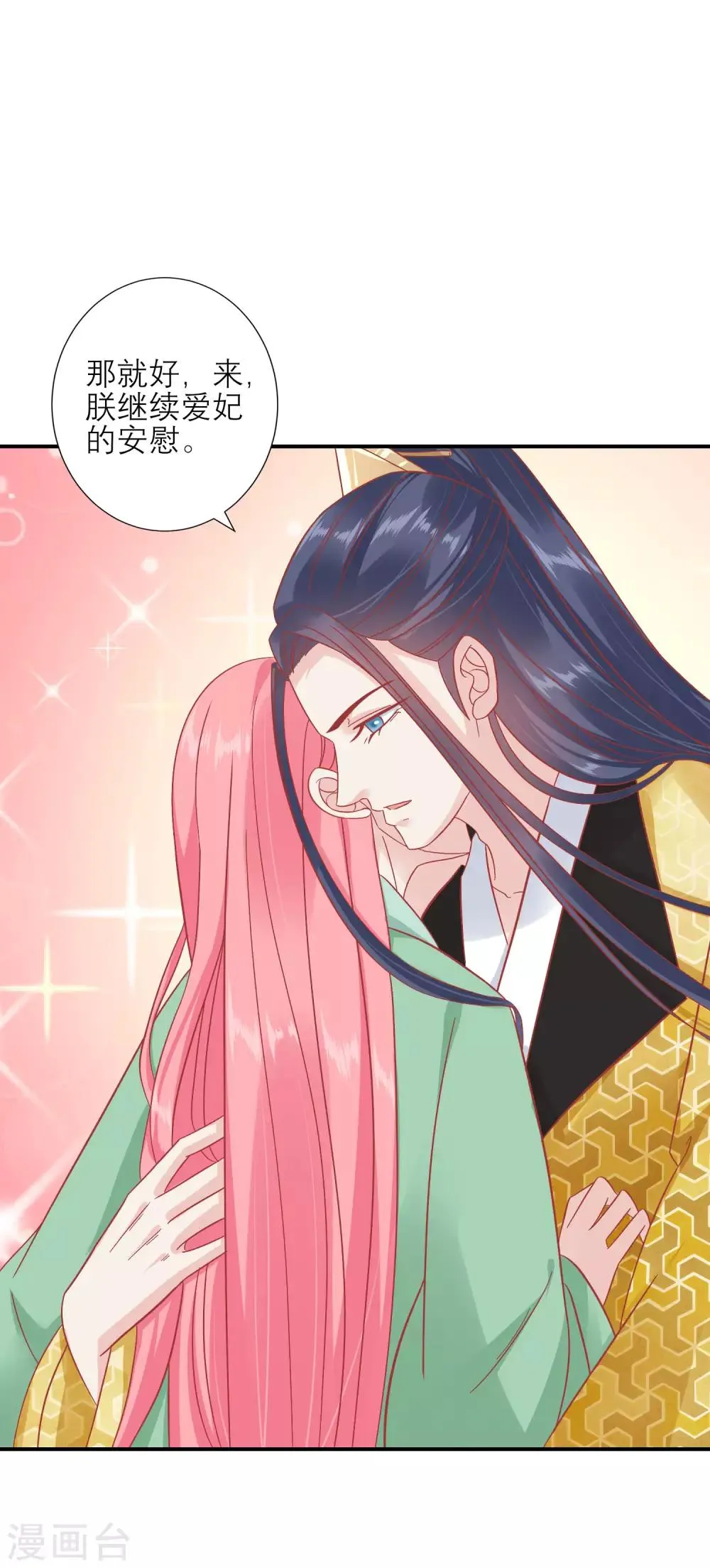 第156话 记住这巴掌 第25页