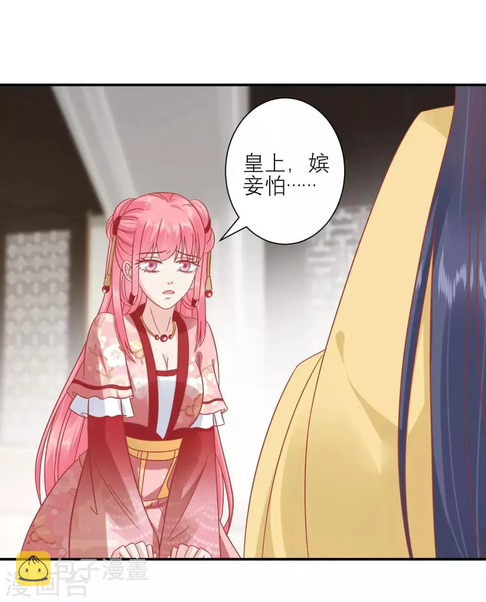 第157话 侍寝风波 第21页