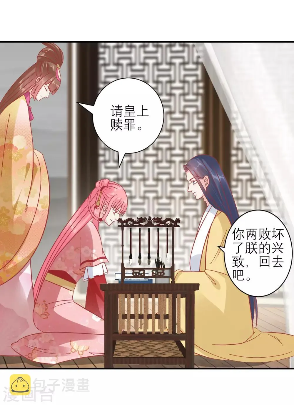 第157话 侍寝风波 第23页