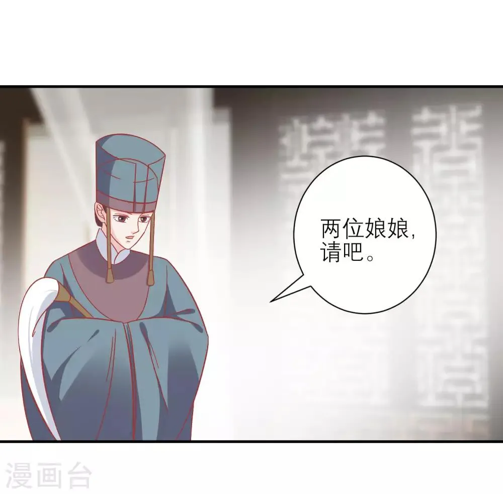 第158话 东施效颦 第2页