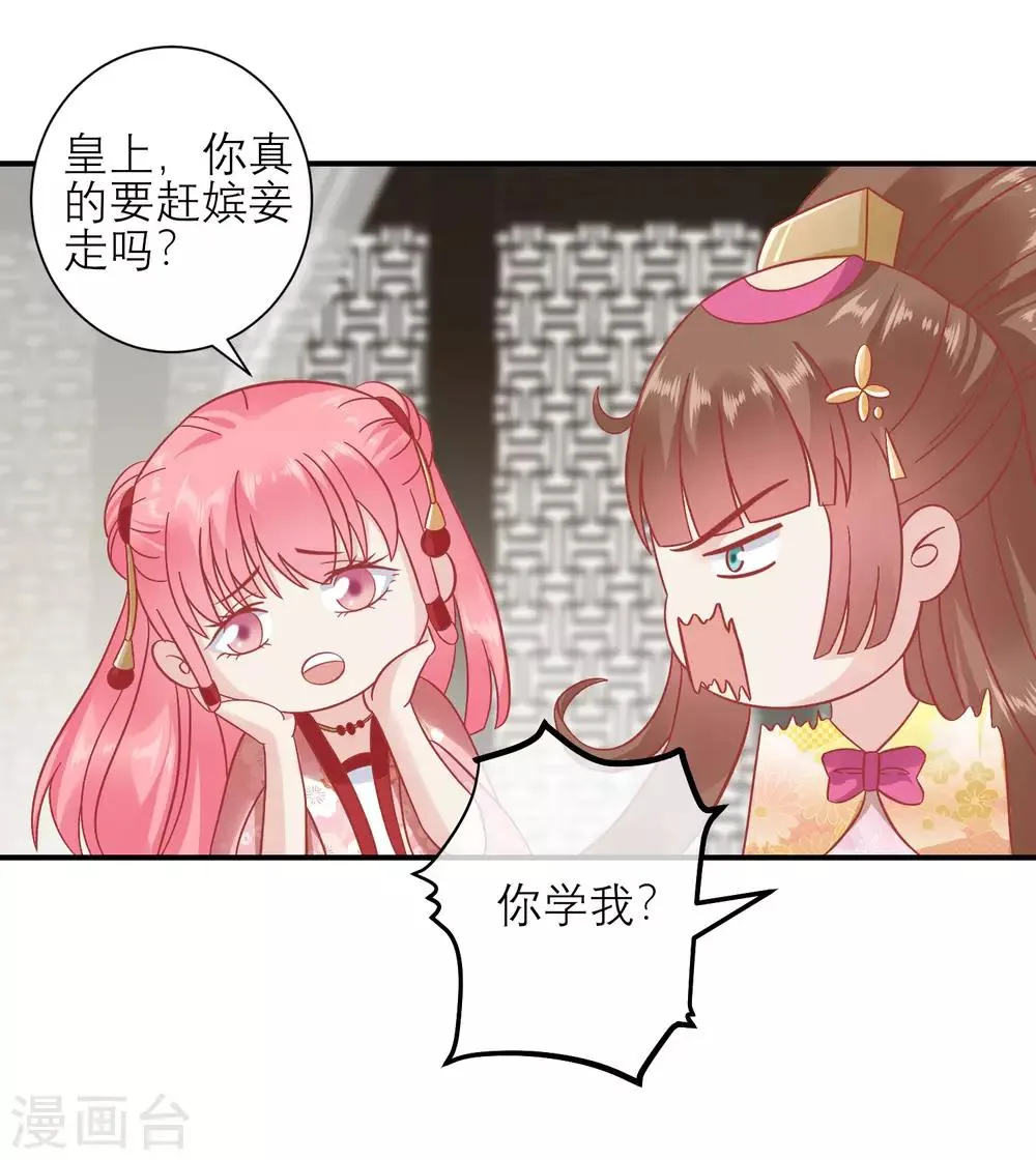 第158话 东施效颦 第4页