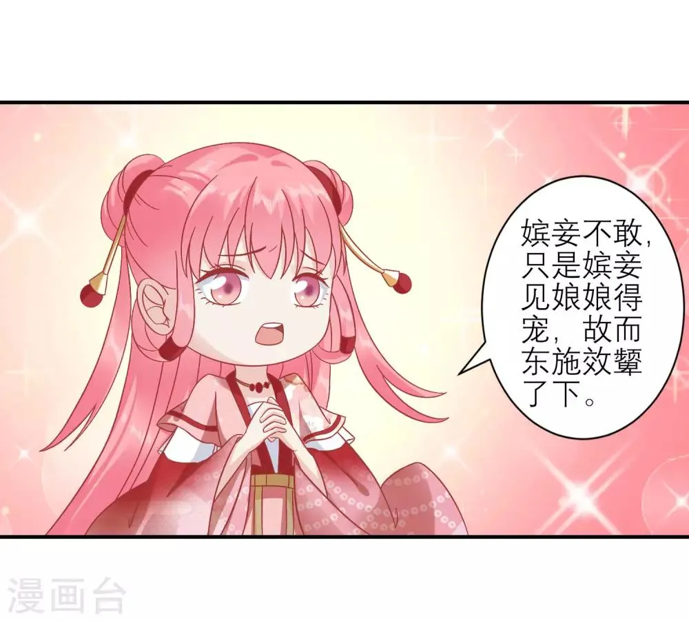 第158话 东施效颦 第5页