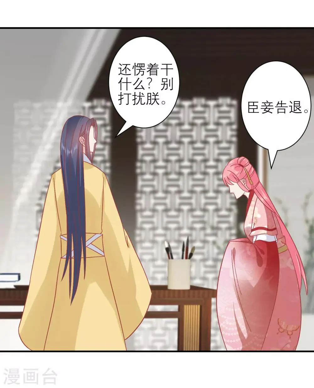 第158话 东施效颦 第6页