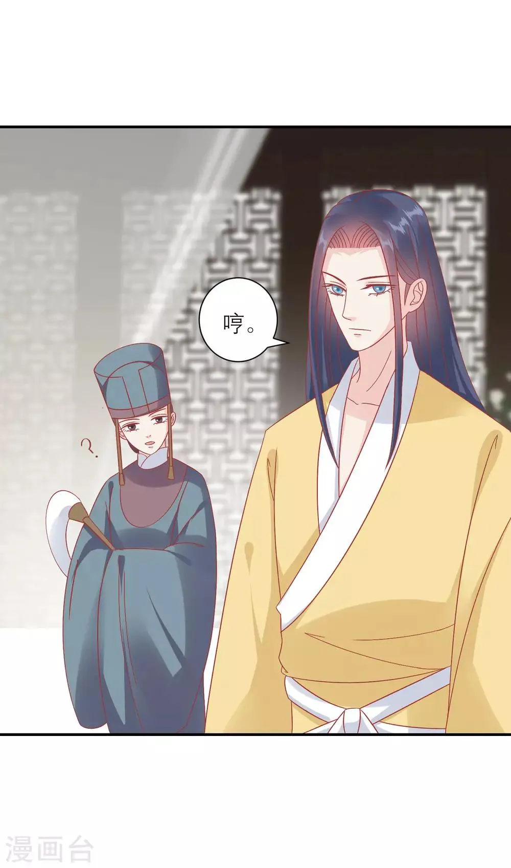 第158话 东施效颦 第8页