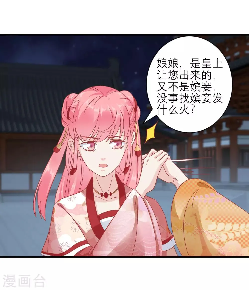 第158话 东施效颦 第12页